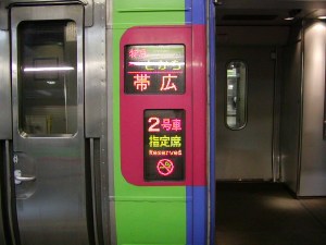 �S���ԗ��@�i�q�k�C���@�Ώ����@�L�n283�n�@�X�[�p�[�Ƃ����ʐ^
